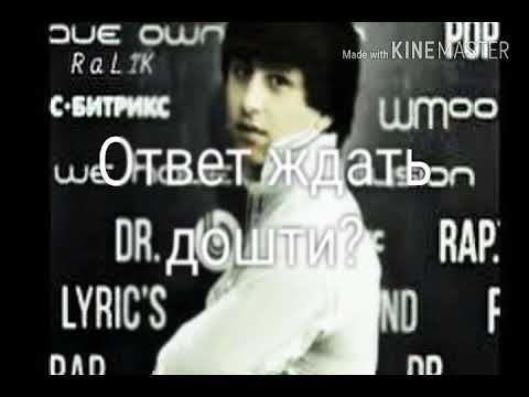 Abada a.k.a Harry ray - Ответ ба Ralik