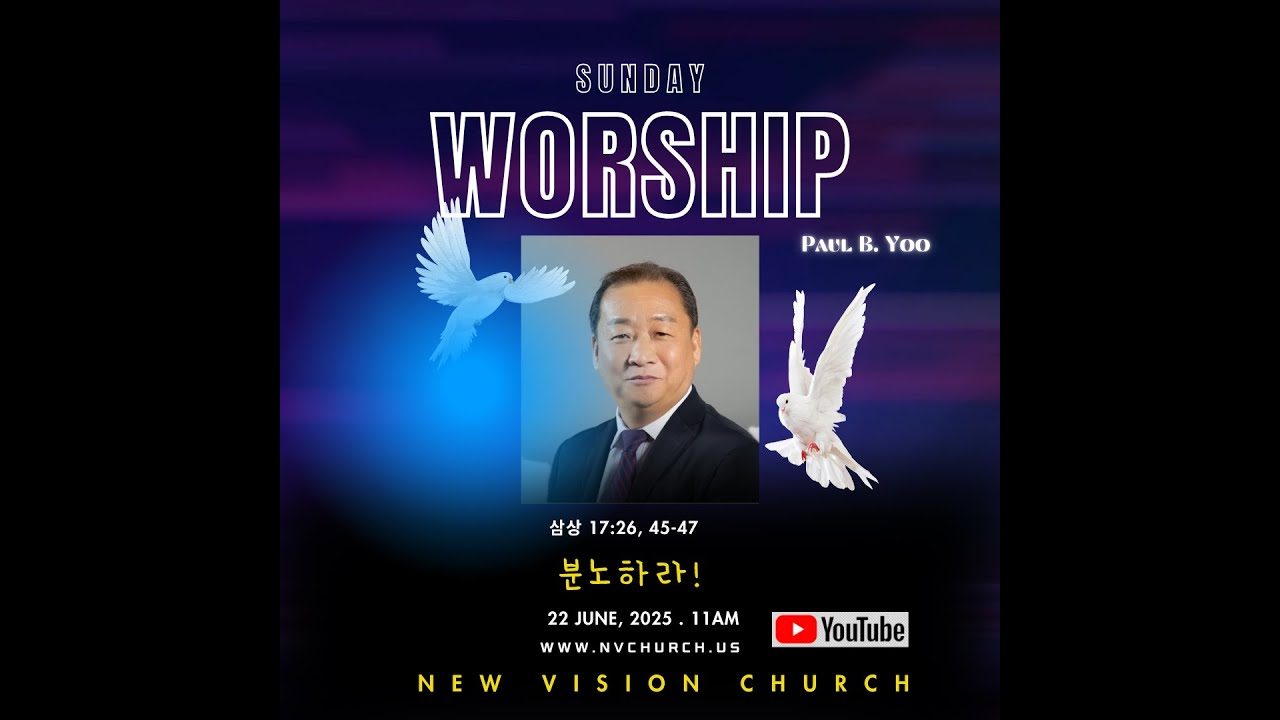 분노하라