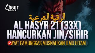 Download lagu RUQYAH AL HASYR AYAT 21 (33X) - HANCURKAN SELURUH JIN DAN SIHIR - الرقية الشرعية mp3