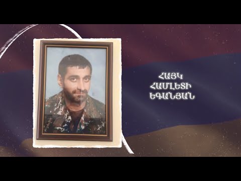 Ձեզ բացակա չենք դնի․ Հայկ  Եգանյան