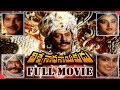 Viswanadha Nayakudu Telugu Full Length Movie Krishnam Raju Krishna Jayapradha Sumalatha