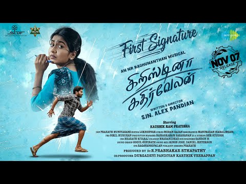 Cristina Kathirvelan Official Trailer