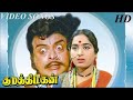 Kurathi Magan குறத்திமகன் ஒருபடப் பாடல்கள் TMS S