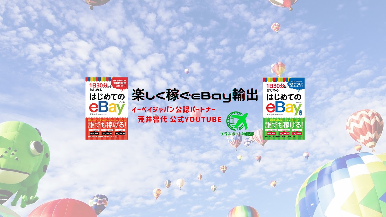 eBay Seller Lounge #1