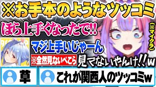 成長をぺこらに自慢しようとした結果ぺこらに軽くあしらわれ華麗なツッコミを決める綺々羅々ヴィヴィw【兎田ぺこら 綺々羅々ヴィヴィ ホロライブ 切り抜き Vtuber】