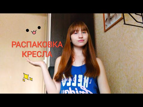 Распаковка кресла Everprof nerey lbt