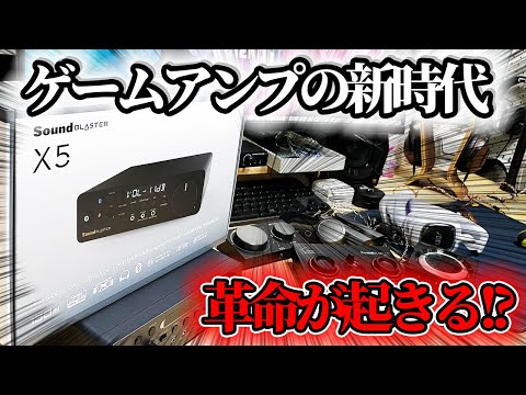 Creative Sound Blaster GS5: 安価なゲーム用サウンドバーを発表