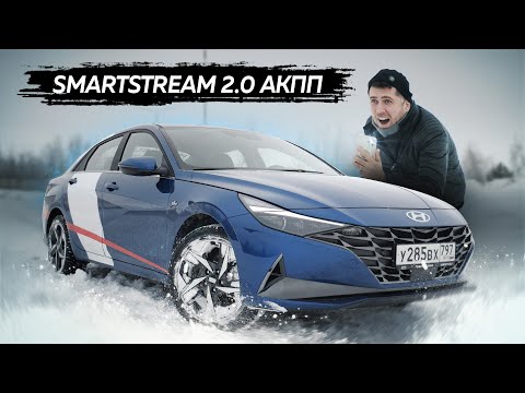 Новая Hyundai Elantra. Тест-драйв