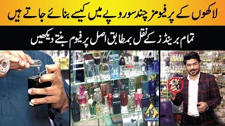 Lakhoon K Perfumes Chand Soo Rupay Main Kaisy Banty Hai? All brands Perfumes Copies | Lahore
