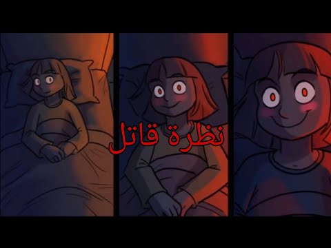undertale comic dogs future part 2: بداية القصة