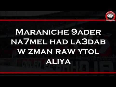 Ouled el Bahdja 2018  Babor Elou7      بابور اللوح