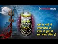 Yaha Har Gali Mein Basa Shiva Hai Mahakal Shiv Viral Video Trending Shiv Bhakt Video Viral
