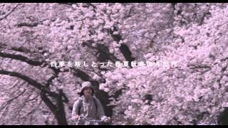 リトル・フォレスト　冬・春