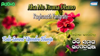 Aha Mo Jivana Dhano Raghunath Panigrahi New Songs 2021