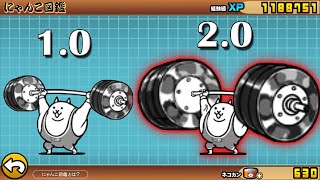 The Battle Cats - Weightlifter Cat 2.0