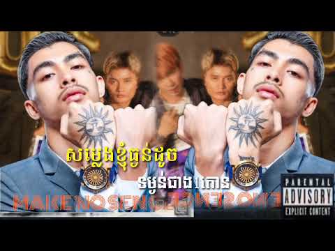 VANNDA-MAKE NO SENCE(Official Audio)Prod By Dizzy