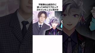 不破湊の面白すぎる雑学 #vtuber #shorts