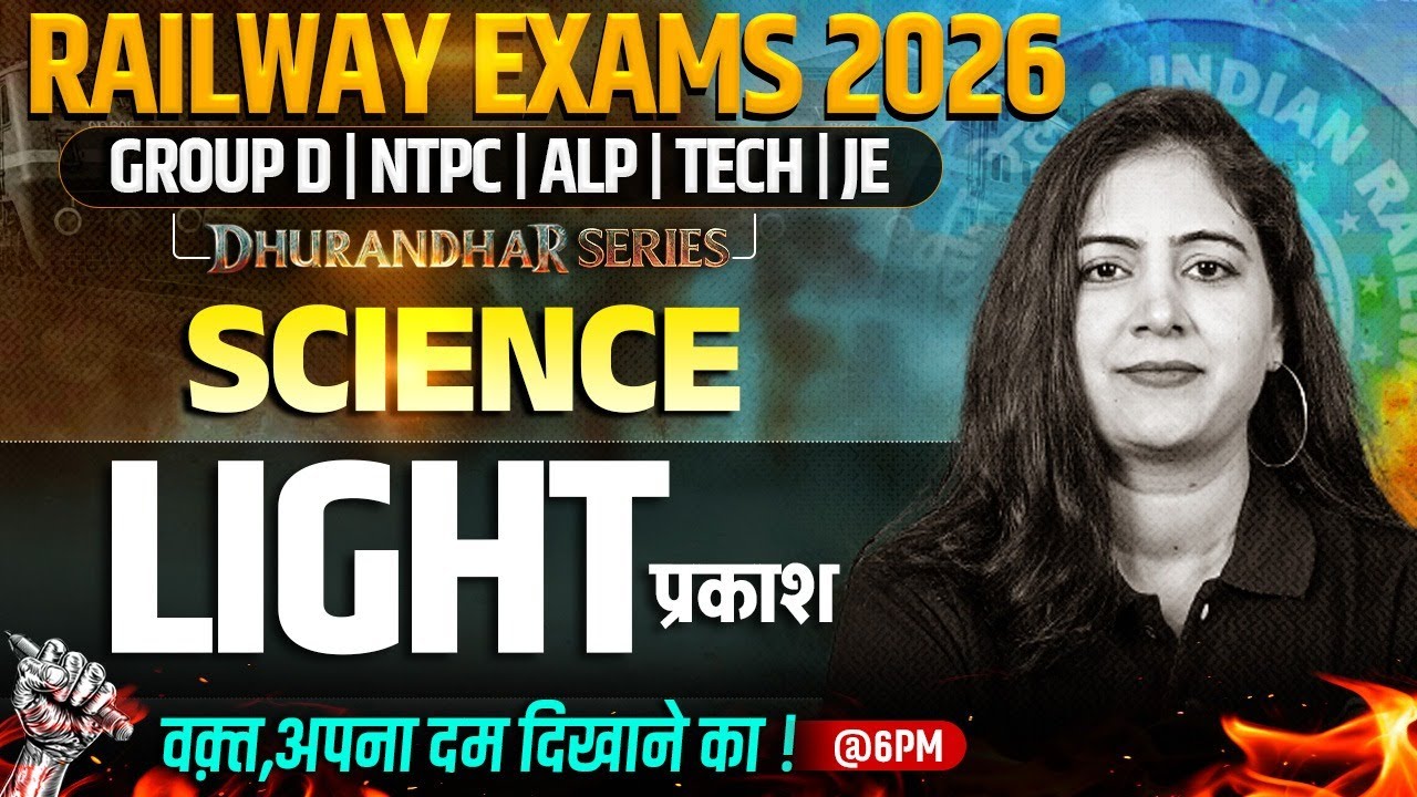 RRB Group D Science Class 2026 | Light For Railway Exams 2026 | RRB NTPC Science By Arti Mam