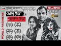 ভালো মেয়ে খারাপ মেয়ে Bhalo Meye Kharap Meye Joy Sreelekha An