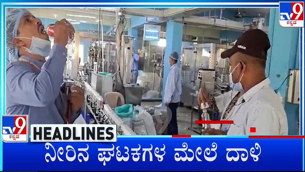 TV9 Kannada Headlines At 11PM (29-10-2026)