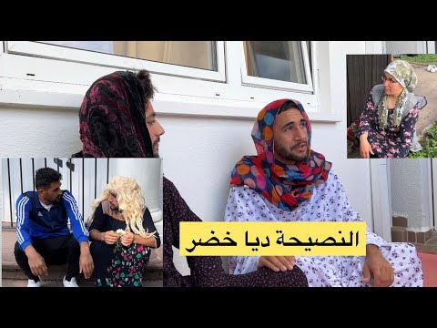 (النصيحة ) ديا خضر  Diya xidir (Şîret)