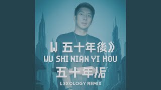 Download lagu Wu Shi Nian Yi Hou - 五十年以后 (Radio Edit) mp3
