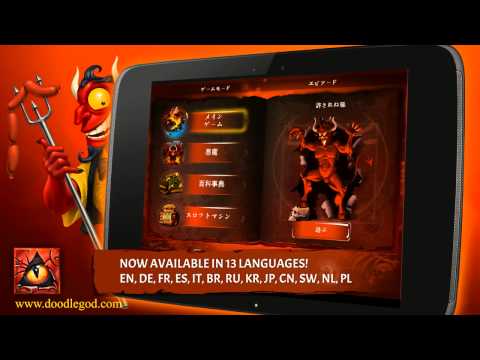 Doodle Devil™ HD Video