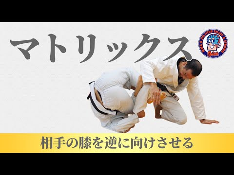 Kガードからマトリックス