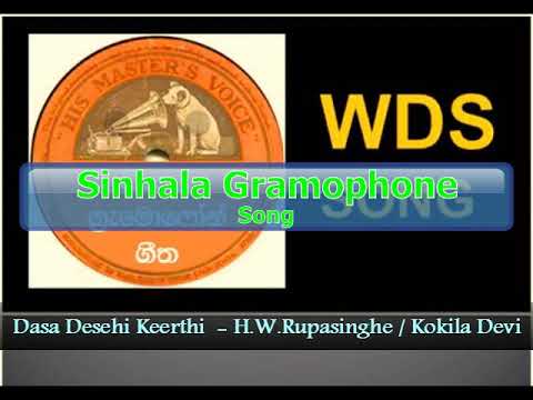 Dasa Desehi Keerthi - H.W.Rupasinghe / Kokila Devi