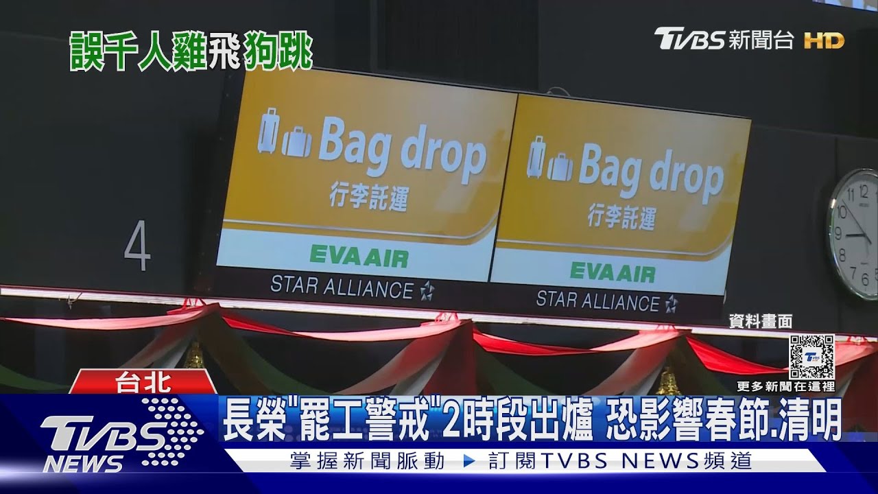泰越捷「札幌包機」2月停飛 影響近千人春節行