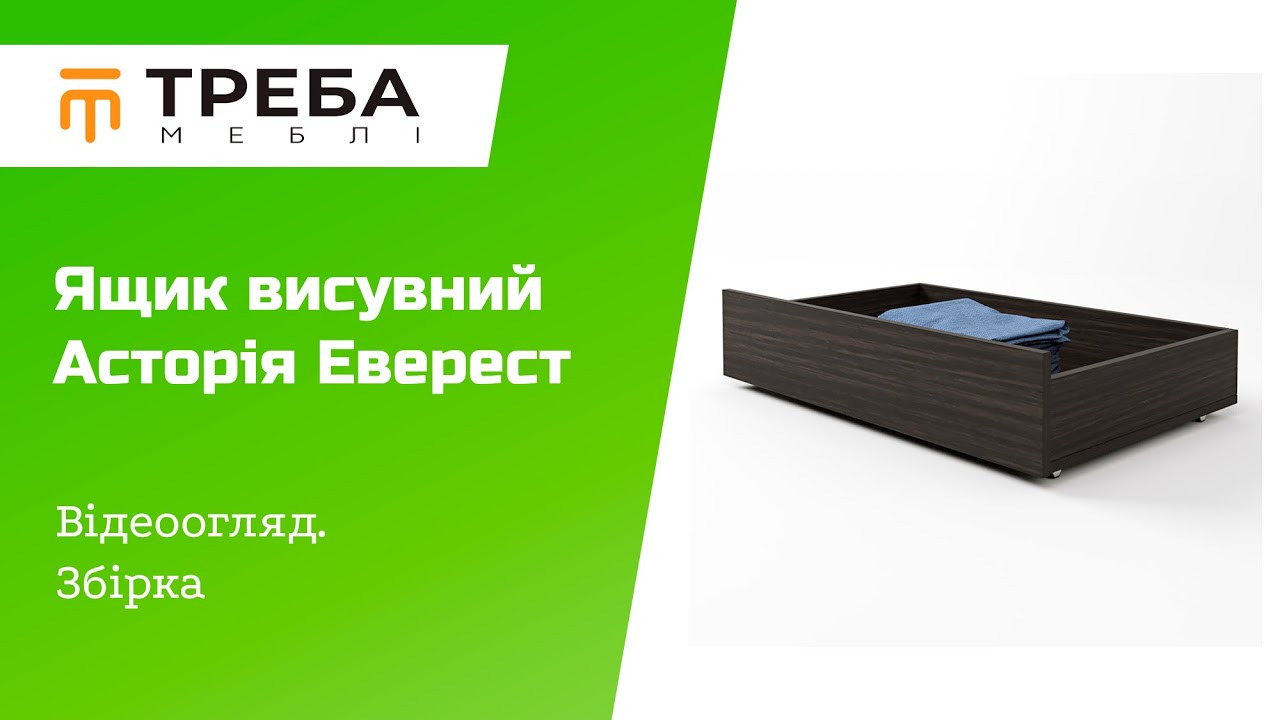 Комплект шухляд висувних для ліжка Асторія Еверест Дуб сонома (EVR-074616)
