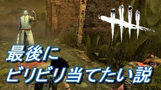 【デドバイ】ゲーム実況　キラードクターはゲートが開いた後ポイント稼ぎのためにビリビリ当てたい説　#2