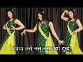 Nas Nas Kyun Dukhei पिया मेरी नस नस क्यों दूखै Anjali Ragh