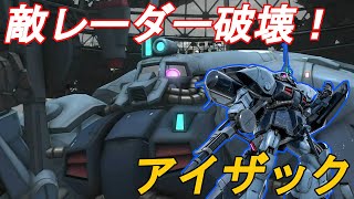 【バトオペ2 ゆっくり実況Part21】レーダー特化型支援機のアイザックを使う！
