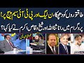 PTI And PMLN On Same Page? Rana Sanaullah And Shiekh Waqas Akram Exclusive Talk | Red Line |Samaa TV