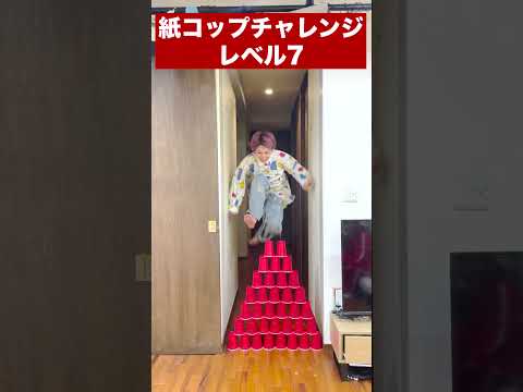 どれくらい跳べるかな！？紙コップハードルチャレンジやったら身体能力高すぎたwww#Shorts