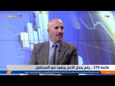 فيديو | القائمة 275 .. رقم يحمل الأمل وقيادة نحو المستقبل