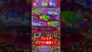 激レアなものが見れました。#海物語 #パチンコ動画