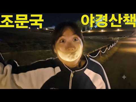 의성군 야경산책길 open
