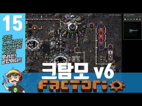 팩토리오 1.1.61v 크라스토리오2 우탐모v6 #15 드디여 우주생산 과학팩 완성!!!!