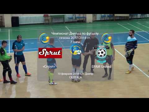 Спрут — EPAM United (голы). 10.02.2018