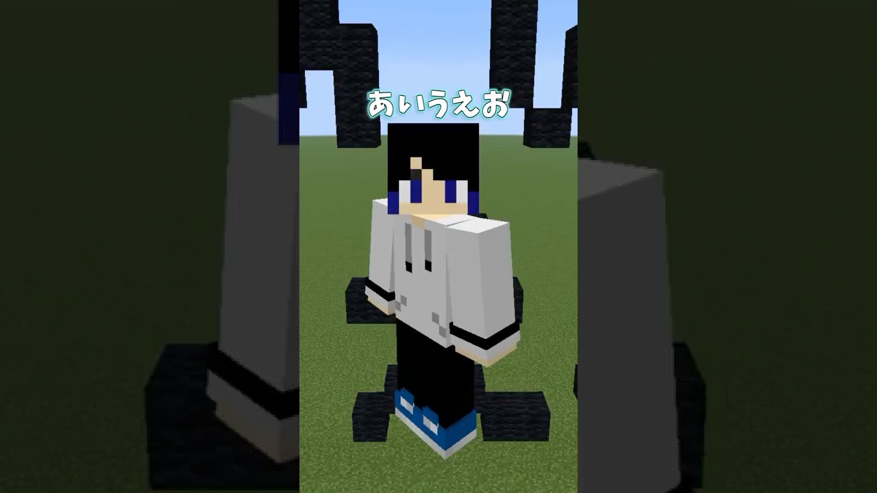 「あいうえお」しか言えないマインクラフト【つゆき】#shorts #マイクラ #minecraft
