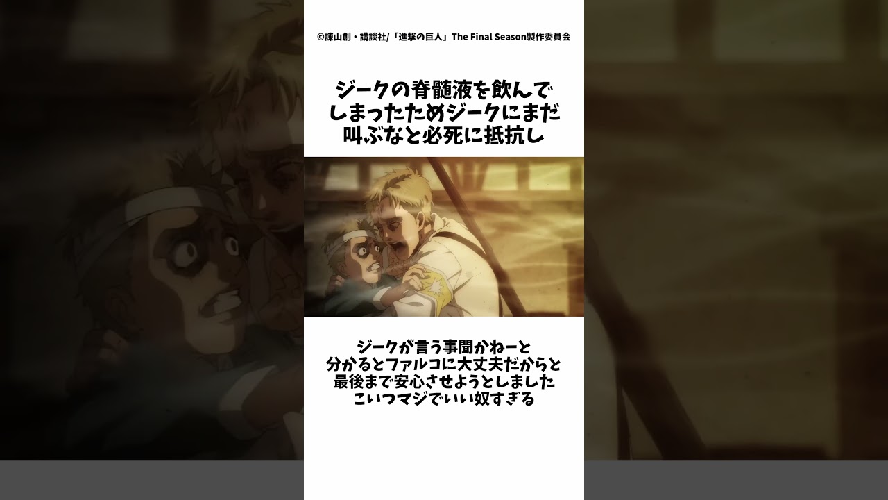 【進撃の巨人】兄が弟を思うエピソード３選 #進撃の巨人#shorts