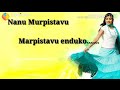 Inthaku Nuvvevaru Varasaku Naakevaruu Song