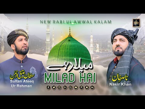 Milad Hai || New Rabiul Awal Milad Kalam 2023 || Sultan Ateeq Rehman ft Hafiz Nasir Khan