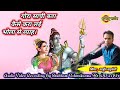 Gora Sachi Bata Kese Kara Lai Bhola Se Bihah गोरा साची बता केसे कर