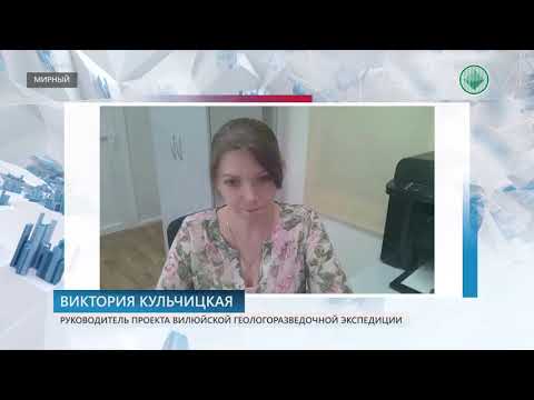 Геологи ищут алмазы в глубоких горизонтах "Мира". Видео Геологи ищут алмазы в глубоких горизонтах "Мира". Видео