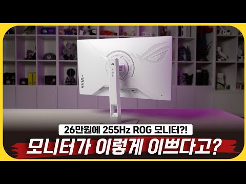ROG가 26만원대? 이거 실수로 올린 거 아닌가요? - ASUS ROG strix xg27acmes