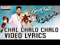 Chal Chalo Chalo Video Song With Lyrics II  S/O Satyamurthy Songs II Allu Arjun, Samantha