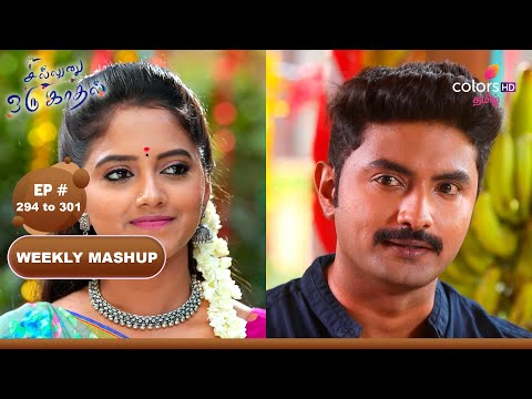 Sillunu Oru Kaadhal | சில்லுனு ஒரு காதல் | Ep 294 to 301 | Weekly Highlight